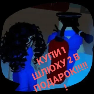 Sticker РОБЛОКС ФЭСЭБЭ ХУЕСОСЫ • @sticbot - 2