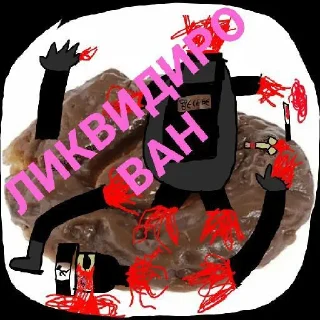 Sticker РОБЛОКС ФЭСЭБЭ ХУЕСОСЫ • @sticbot - 1