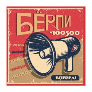 Sticker TRUDOVIE REZERVI - 1