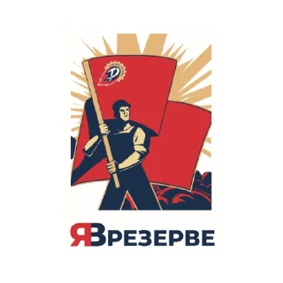 Sticker TRUDOVIE REZERVI - 5