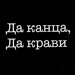 Стикер Владислав - 10
