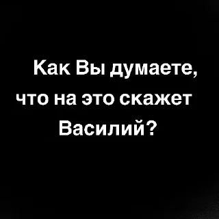 Стикер Владислав - 8