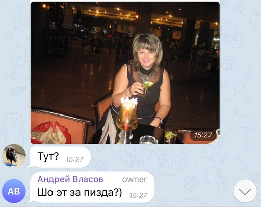 человеческое лицо СМС скриншот