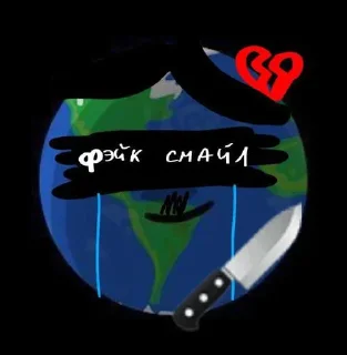 Sticker Земля • @sticbot - 10