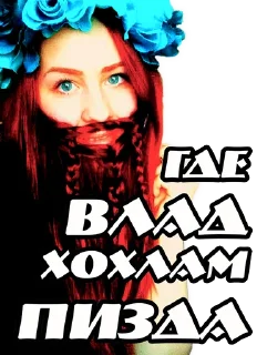 Sticker ВМЕСТЕ К ПОБЕДЕ - 9