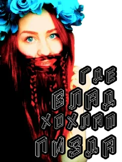 Sticker ВМЕСТЕ К ПОБЕДЕ - 1