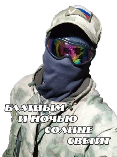 Sticker ВМЕСТЕ К ПОБЕДЕ - 3