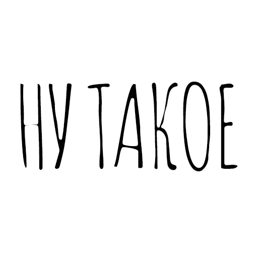 Стикер Vmesto_1000_Slov - 1