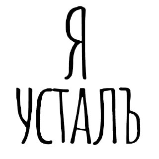 Sticker Вместо 1000 слов - 5