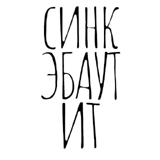 Sticker Вместо 1000 слов - 0