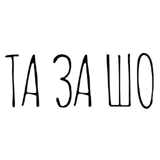 Sticker Вместо 1000 слов - 2