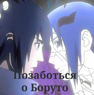 Стикер Джоган Итачи • @sticbot - 2