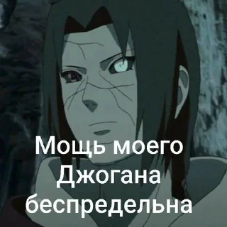 Стикер Джоган Итачи • @sticbot - 7