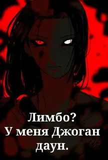 Стикер Джоган Итачи • @sticbot - 9