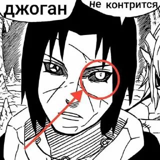 Стикер Джоган Итачи • @sticbot - 8