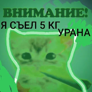 Sticker ВНИМАНИЕ! (@Vnimaniye_HuineiNeMaites) - 7