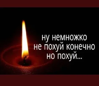 Sticker Больше стиков тут: @stikery4 - 0