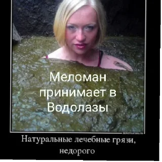 Стикер Vodolazz - 10