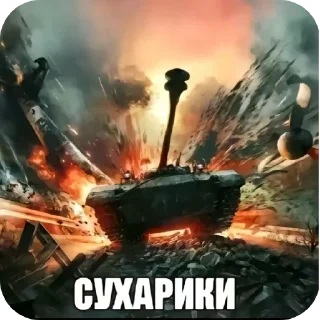 Стикер Военкомат - 11