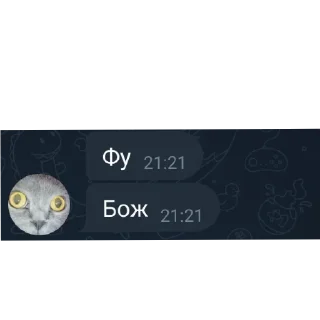 Стикер ❤_Vogka_❤ - 7