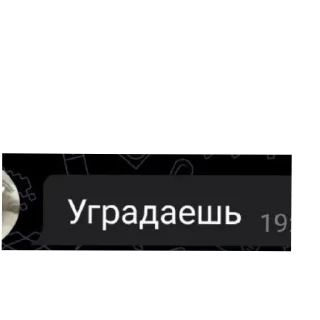 Стикер ❤_Vogka_❤ - 4