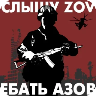 Sticker Voин 🅉 [t.me/XoxoLpidoRz] - 3