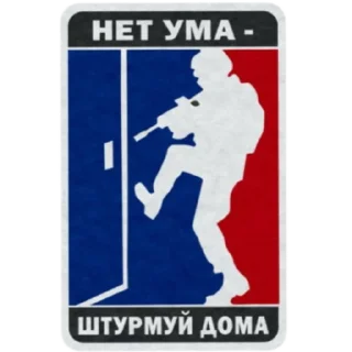 Sticker Voин 🅉 [t.me/XoxoLpidoRz] - 5