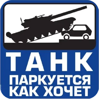 Sticker Voин 🅉 [t.me/XoxoLpidoRz] - 1