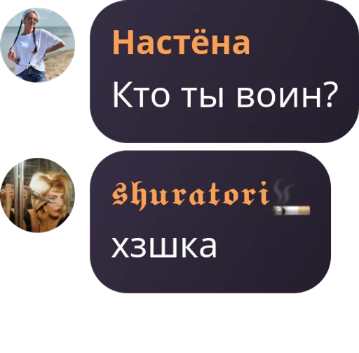 Стикер Voiny99 - 1