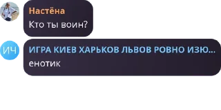 Sticker Воины - 5