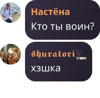 Sticker Воины - 7