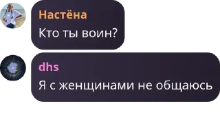 Sticker Воины - 2