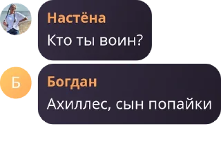 Sticker Воины - 3