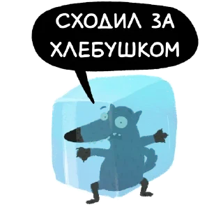 Sticker Волчок Бедолага от @Colormood_comics - 3