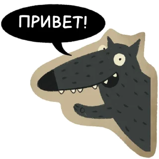 Sticker Волчок Бедолага от @Colormood_comics - 1