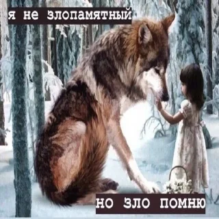 Стикер Dashkini volchary - 11