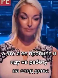 Sticker Я И БАЛ - 5