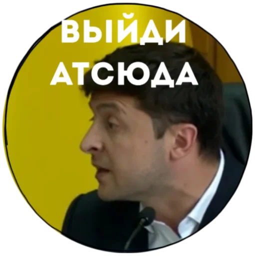 Sticker ПреTHEдент - 11