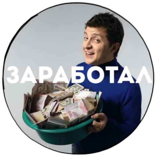 Sticker ПреTHEдент - 0