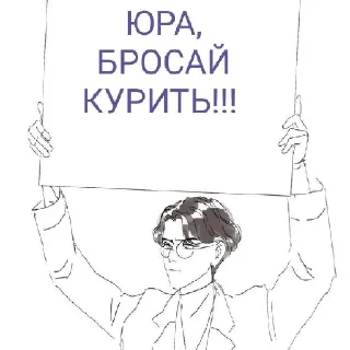 Стикер Володечка и Юрочка - 6