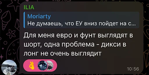 Стикер VolynetsTrade - 1