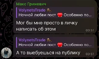 Sticker VolynetsTrade - 6