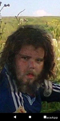 СМС трава человеческая борода