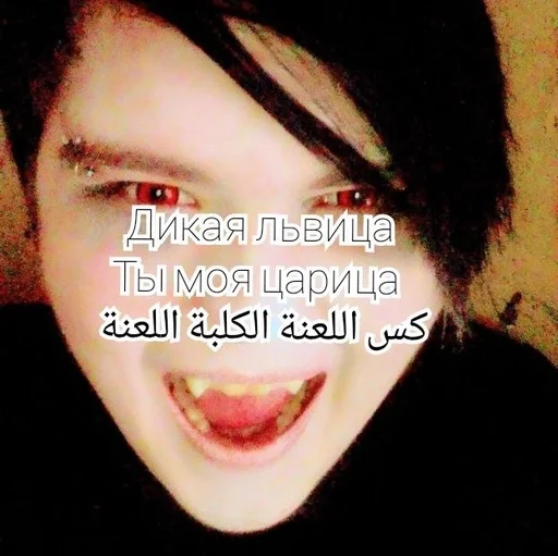 СМС человеческое лицо губа