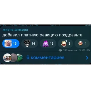 Sticker Воробей с яйцами - 11