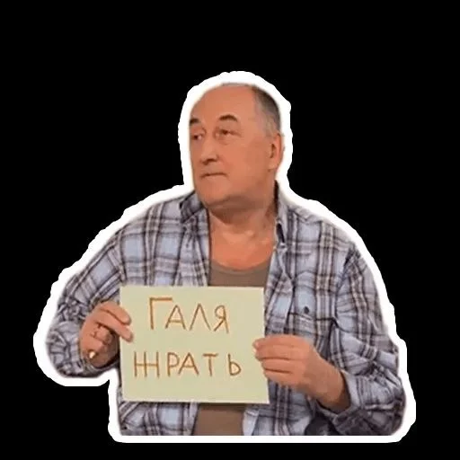 человеческое лицо СМС мужчина