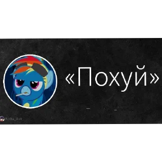 Стикер Слова великих людей чата - 5