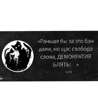 Стикер Слова великих людей чата - 10