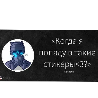 Стикер Слова великих людей чата - 7