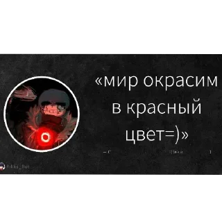 Стикер Слова великих людей чата - 8